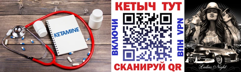 Кетамин VHQ что такое наркотик Нестеровская