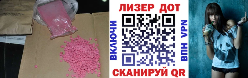 LSD-25 экстази кислота  Нестеровская 