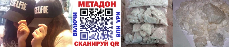 МЕТАДОН methadone  МЕГА вход  Нестеровская 